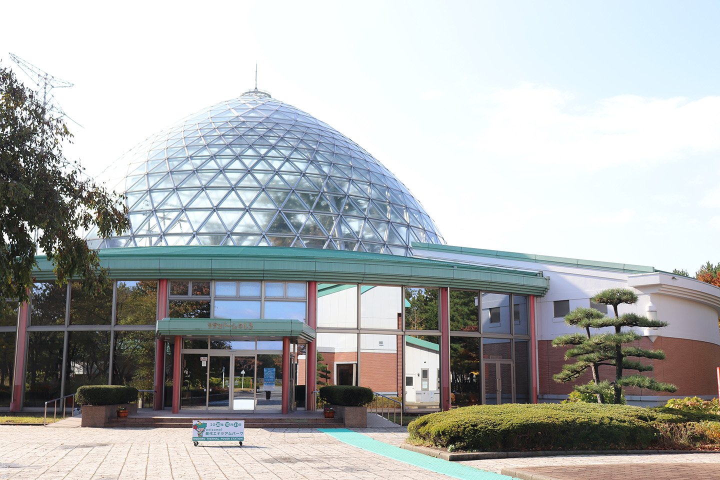 🏞️ 노시로 에나지움 파크